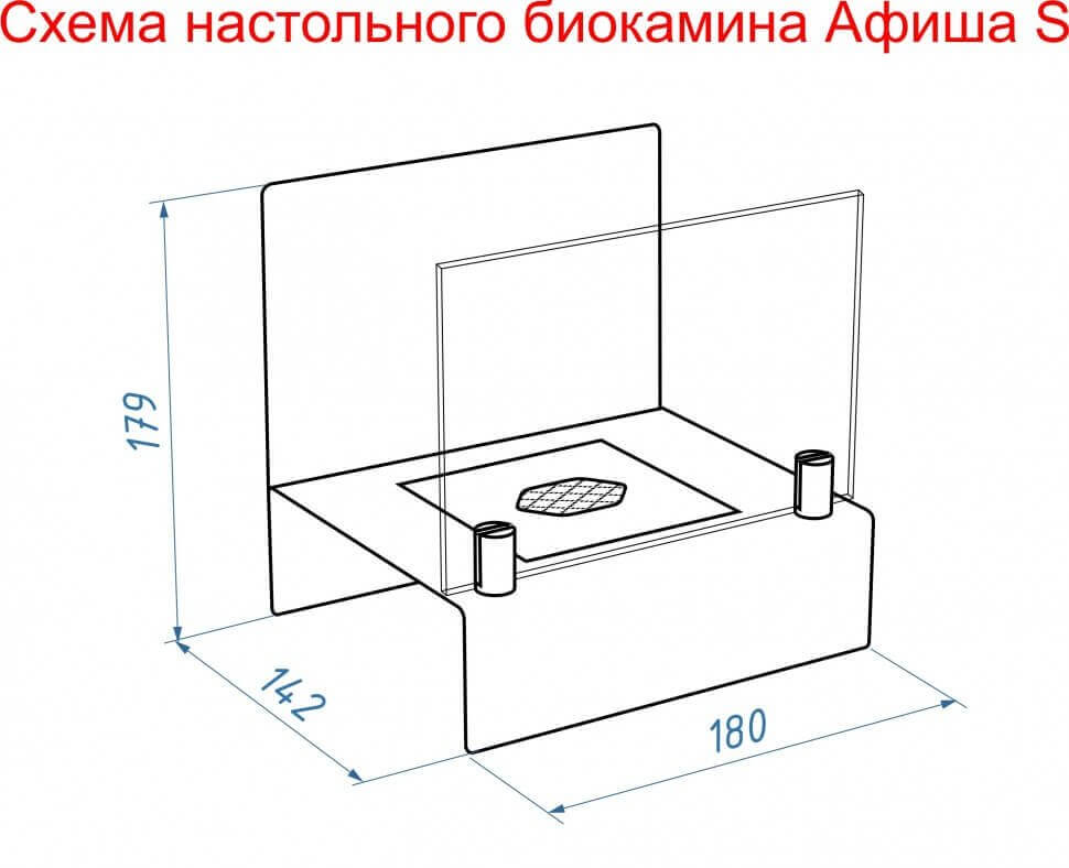 Биокамин настольный Lux Fire Афиша S (красный)