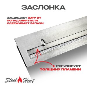 Топливный блок SteelHeat IN-LINE 800