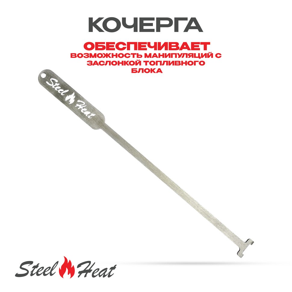 Топливный блок SteelHeat LINE GLASS 500